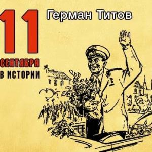 l Т и т о в