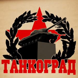 Tankograd74